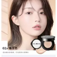 魅点千鸟格气垫套盒修颜轻薄透气保湿遮瑕气垫霜粉底霜