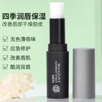 男士薄荷润唇膏 3.2g 滋润补水薄荷清爽不油腻唇纹四季通用男士润唇膏