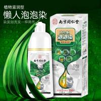 泡泡染发剂按压出泡沫家里染植物无异味无刺激染发膏