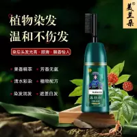 一梳就彩自己在家用好上色的染发剂不沾头皮清水梳洗就黑膏