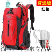 BANGDOU户外登山包40L大容量轻便旅游旅行背包男女双肩包防水骑行包书包