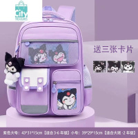 BANGDOU库洛米可爱女生儿童书包小学生一三六年级护脊大容量卡通双肩背包