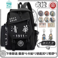 BANGDOU学校书包名校清华北大双肩背包三到六年级初中高中男女生大容量潮