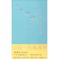 醉染图书一行白鹭上青天日志9787557902285