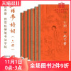 [醉染正版]6本套装红楼梦诗词田英章田雪松硬笔书法字帖叹古观今怀古常思曲赋芳华风尘了悟楹联隐语十二花容书法成人唯美读写字