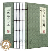 [醉染正版]中华养 生宝典套装4册 中医大全 对症食疗祛百病 现代家庭需备的防病祛病食疗宝典 饮食营养 食疗健康 手工线