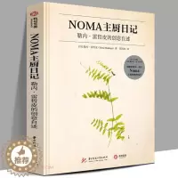 [醉染正版]正版 NOMA主厨日记 勒内雷哲皮的创意自述 111篇主厨私人手记 20款招牌食谱菜谱饭店餐馆西餐 商业