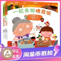 [醉染正版]小小厨房食育绘本全3册饮食习惯培养菜谱食谱美食图画故事书一起来做晚霞饭神秘的生日大餐香喷喷的乌冬面3-4-5