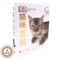 [醉染正版]DK猫咪百科 布鲁斯 猫咪科普 宠物猫图鉴 猫的喂养方式 宠物猫咪科学饲养 养猫攻略书籍 猫类知识图解大百科
