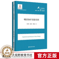 [醉染正版]正版 医学教育康复系列 嗓音治疗实验实训 育儿系列 儿童健康成长 儿童运动 儿童心理 特殊儿童教育 南京