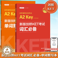 [醉染正版]备考2023年 新版剑桥KET考试词汇+单词默写本剑桥通用英语五级考试KET核心词汇历年高频词汇书一级初