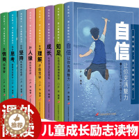 [醉染正版]六年级必读课外书 中小学生初中生初一必读课外书 适合三到四至五年级学生上册下册的阅读儿童读物青少年成长励志书