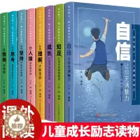 [醉染正版]六年级必读课外书 中小学生初中生初一必读课外书 适合三到四至五年级学生上册下册的阅读儿童读物青少年成长励志书