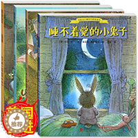 [醉染正版]我能自己睡系列晚安绘本套装全4册 睡不着觉的小兔子汤姆 儿童书籍 幼儿园绘本故事书3-6周岁批发 宝宝图画书