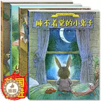 [醉染正版]我能自己睡系列晚安绘本套装全4册 睡不着觉的小兔子汤姆 儿童书籍 幼儿园绘本故事书3-6周岁批发 宝宝图画书