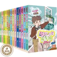 [醉染正版]伍美珍阳光姐姐小书房非常明星系列便利贴女生盛欣怡夹心饼干宁佳心青蛙王子秦超逸瓜子脸女霸王项心仪课外阅读小说