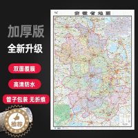 [醉染正版]2023年新修订版安徽省地图 大尺寸106*76cm加厚版 办公室家用背景墙装饰贴画行政交通地图挂图 中图社