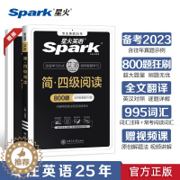 [醉染正版]星火英语四级阅读专项训练习题 大学英语四六级阅读理解强化备考2023年12月资料 火星英语4级阅读真题词汇书
