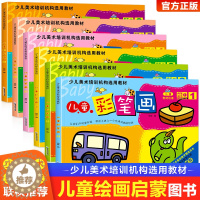 [醉染正版]涂色本儿童幼儿园画画书 幼儿园大班中班小班宝宝画画涂色本涂鸦 填色绘画3-4-5-6-7岁水彩笔涂色绘本