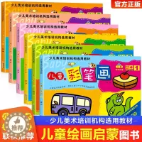[醉染正版]涂色本儿童幼儿园画画书 幼儿园大班中班小班宝宝画画涂色本涂鸦 填色绘画3-4-5-6-7岁水彩笔涂色绘本