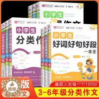 [醉染正版]易佰作文小升初 满分作文押题作文优秀作文辅导一本全小学生小升初用书作文书大全分类优秀作文写作阅读能力语言表达