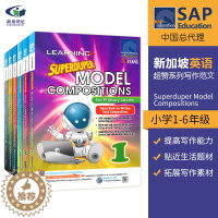 [醉染正版]新加坡英语优秀写作范文 SAP Superduper Model Compositions 超赞系列 新加坡