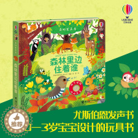[醉染正版]奇妙发声书森林里边住着谁 0-1-2-3岁儿童绘本早教点读发声书 幼儿宝宝认知启蒙带声音有声图书Usborn