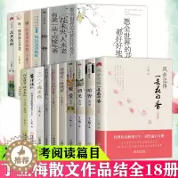 [醉染正版]丁立梅的书散文作品集全套花开在野暗香暖爱遇见+风会记得一朵花香向着美好奔跑等等待绽放风景这边独好丁立梅十年散