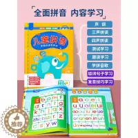 [醉染正版]拼音点读发声书学习神器训练拼读会说话的早教有声读物幼儿园初学者声母韵母整体认读音节学汉语学前电子版一年级语文