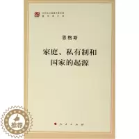 [醉染正版]家庭、私有制和国家的起源