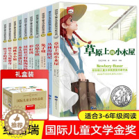 [醉染正版]纽伯瑞儿童文学奖全套10册 三年级下册课外书必书读四五六年级阅读必书读籍小学生课外阅读书籍上册兔子坡纽伯瑞儿