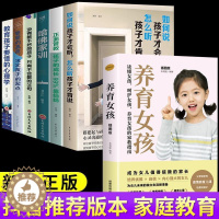 [醉染正版]家庭教育全套7册如何说孩子才能听樊登樊老师全书妈妈的情绪决定未来利云书屋育儿书籍怎么说话才会听才肯正版书怎样