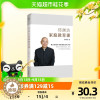 [醉染正版]郑渊洁的家教课 家庭教育儿书籍父母必读郑渊洁家庭教育课