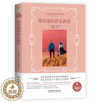 [醉染正版]正版 斯宾塞的快乐教育全书 0-3-6岁早期教育法儿童教育手册童年的秘密育儿百科方案亲子家庭育儿正面管教