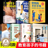 [醉染正版]正版7册如何说孩子才会能听怎么听孩子才会说 好妈妈不打不骂儿童教育心理学正面管教育儿书籍父母必读家庭教育孩子