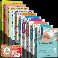 [醉染正版]共10本正版正面管教幼儿童心理学教育书籍沟通和性格儿童行为中小学生情绪管理0-12岁育儿家庭养育情商社交男孩