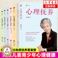 [醉染正版]全套7册心理抚养幽微的人性儿童心理学教育儿童性格行为情绪心理学捕捉儿童敏感期孩子家庭教育书父母应该读的如何教