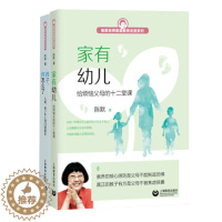 [醉染正版]孩子你怎么了+家有幼儿给烦恼父母的十二堂课陈默烦恼父母实用秘籍家庭教育支招系列 幼升小少儿心理咨询正版图书籍