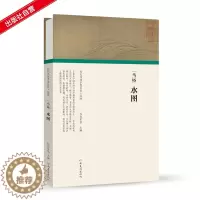 [醉染正版]历代书画手卷百品绘画 马远水图 任军伟 中国南宋山水画 山水画绘画书籍 手绘画册美术画册 画集 风景速写古风