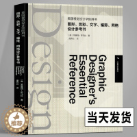 [醉染正版]图形、色彩、文字、编排、网格设计 美国视觉平面设计学院用参考图书籍 及技巧美术绘画原理 初学者设计基础原理指