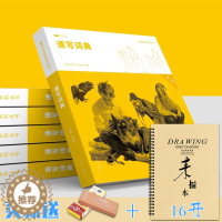 [醉染正版]速写词典照片第二季2019教学在线伍文榜局部五官动态单人组合场景人物速写照片对画范画临摹范本高校联考美术绘画