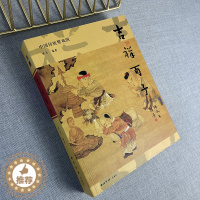 [醉染正版]吉祥百子中国传统婴戏图 中国画手卷临摹范本历代名家绘画作品集临摹鉴赏教程工笔人物画美术作品集工笔画欣赏书籍