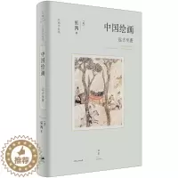 [醉染正版]中国绘画:远古至唐(美术史家巫鸿著作,勾勒远古至唐末中国绘画的发展)