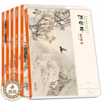 [醉染正版]经典绘画临摹范本任伯年花鸟篇1-6册全六本任伯年花鸟全集 国画牡丹荷花临摹本扇面花鸟范画画谱临摹 美术生水墨