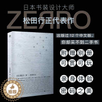 [醉染正版]零ZEЯRO-世界符号大全 松田行正 121种符号与密码 符号与象征 LOGO字体标志图形标识宗教文化 商业