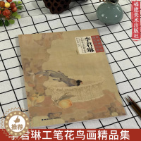 [醉染正版]当代工笔画唯美新视界 李君琳工笔花鸟画精品集/白描底稿画谱勾勒技法解析/国画花鸟工笔画临摹画册绘画美术入门教