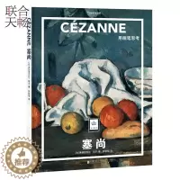 [醉染正版]纸上美术馆系列:塞尚 用画笔思考 现代艺术之父 20世纪立体主义野兽派抽象主义潮流 艺术入门启蒙读物绘画技巧
