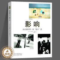 [醉染正版]影响:我的摄影第一堂"模仿"课一本大摄影家作品全集实用的虚拟博物馆此时此地摄影鉴赏艺术学习书籍