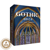 [醉染正版]哥特艺术 巨幅哥特建筑呈现北京美术摄影出版社神圣艺术巴洛克艺术团队十年打造德国原版引进 巴黎圣母院摄影