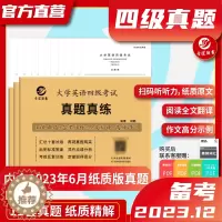 [醉染正版]新版到货含2023年6月大学英语四级考试真题真练听力改革新题型CET4大学英语四级真题试卷英语四级历年真题听
